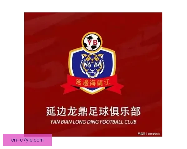 官方徐继祖重返延边龙鼎续约