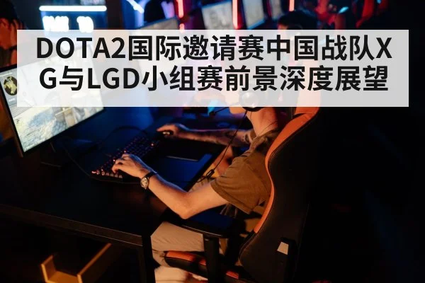 esports team gaming competition